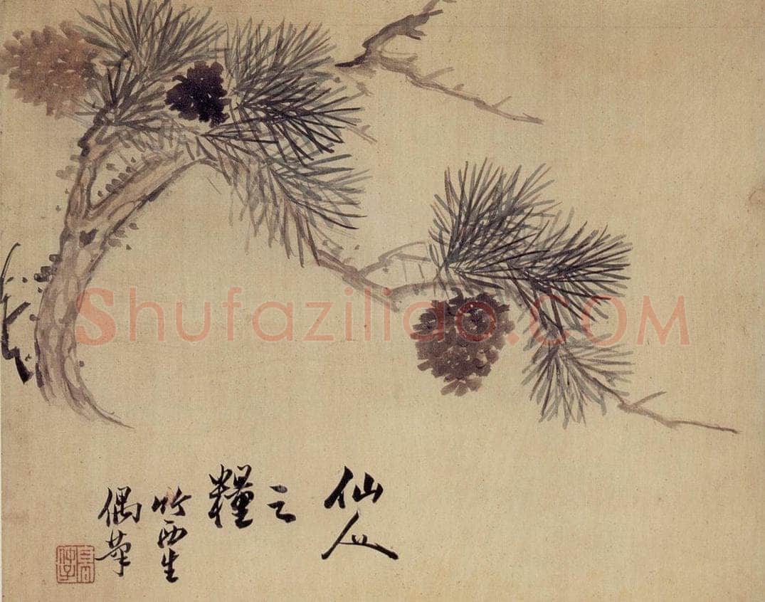 清 高凤翰 《杂画册》 书画作品