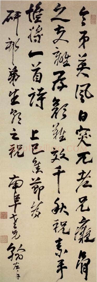 清 高凤翰 《行书诗》 书画作品