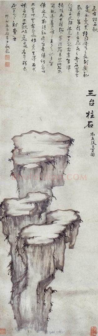 清 高凤翰 《三台柱石图》 书画作品