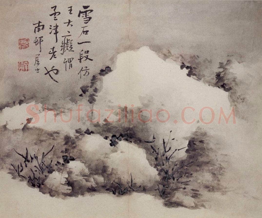 清 高凤翰 《石》 书画作品