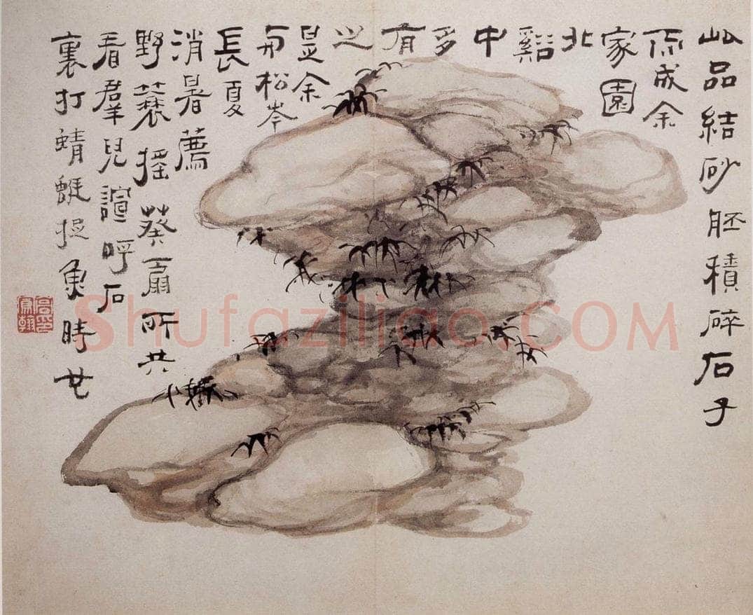 清 高凤翰 《石》 书画作品