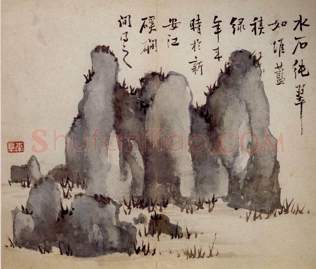 清 高凤翰 《石》 书画作品