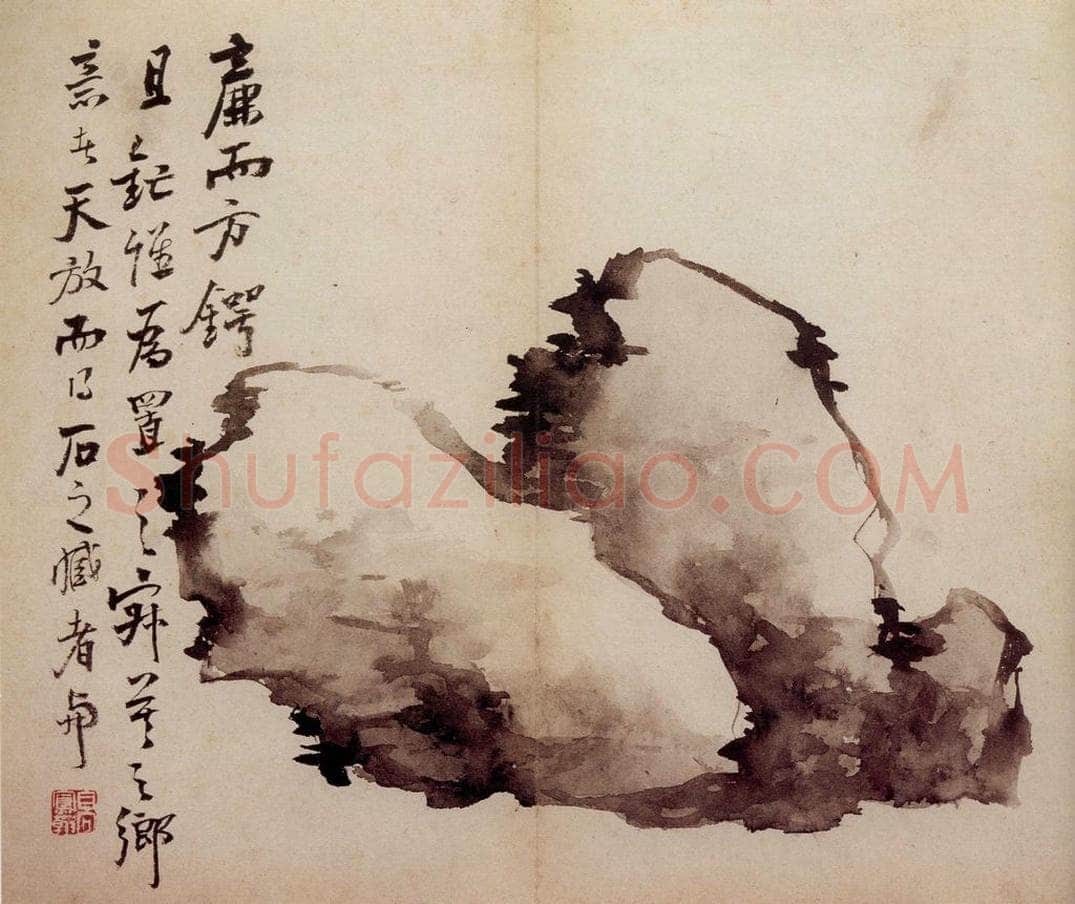 清 高凤翰 《石》 书画作品