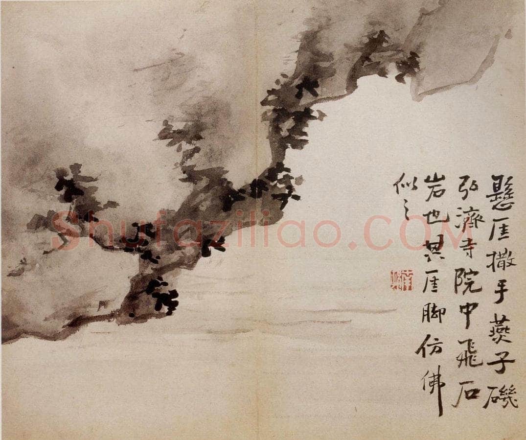 清 高凤翰 《石》 书画作品