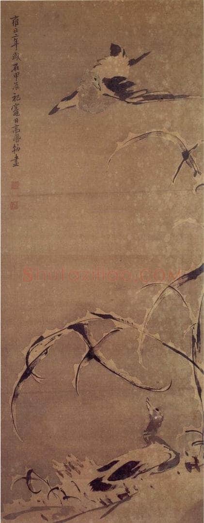 清 高凤翰 《指画芦雁图》 书画作品