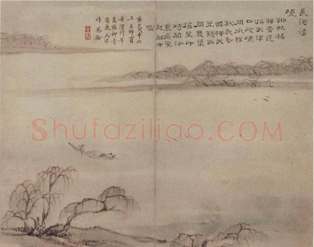 清 高凤翰 《山水册》 书画作品