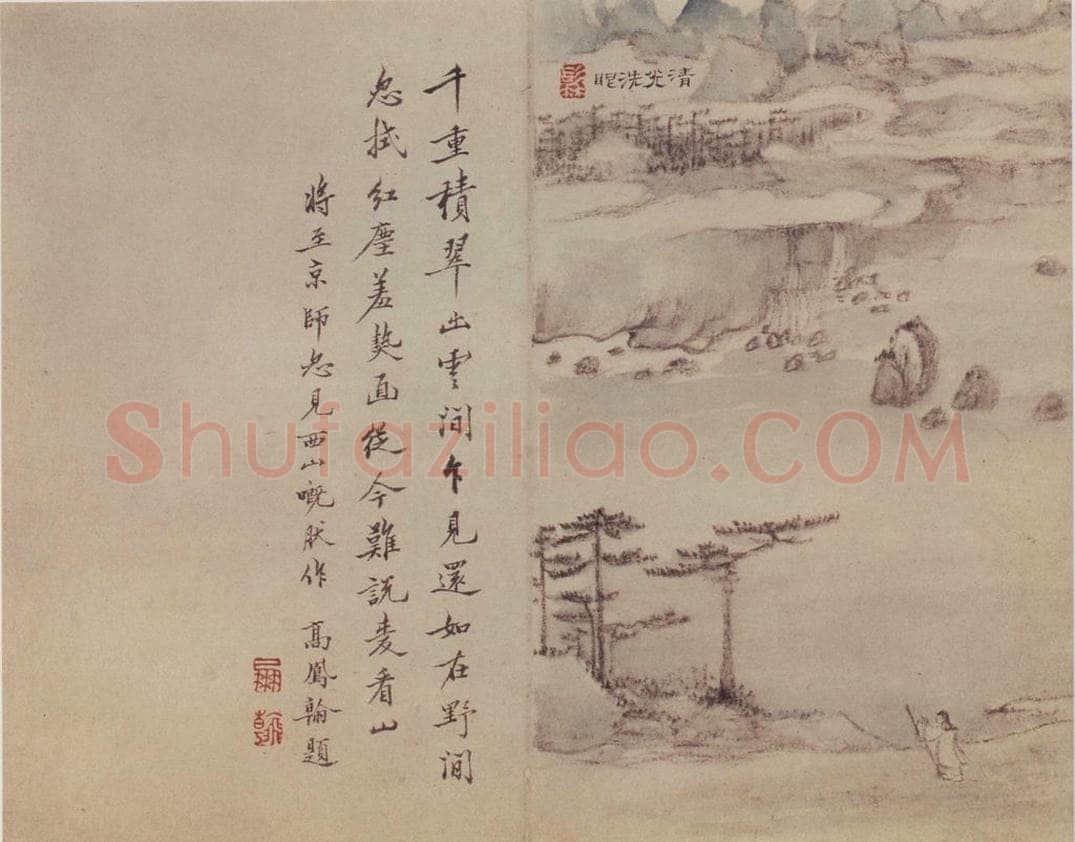 清 高凤翰 《山水册》 书画作品