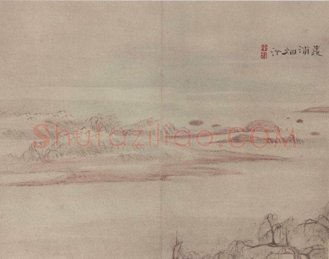 清 高凤翰 《山水册》 书画作品