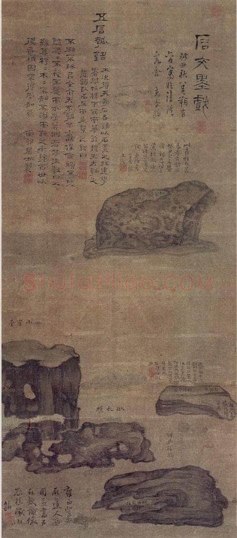 清 高凤翰 《五石图》 书画作品