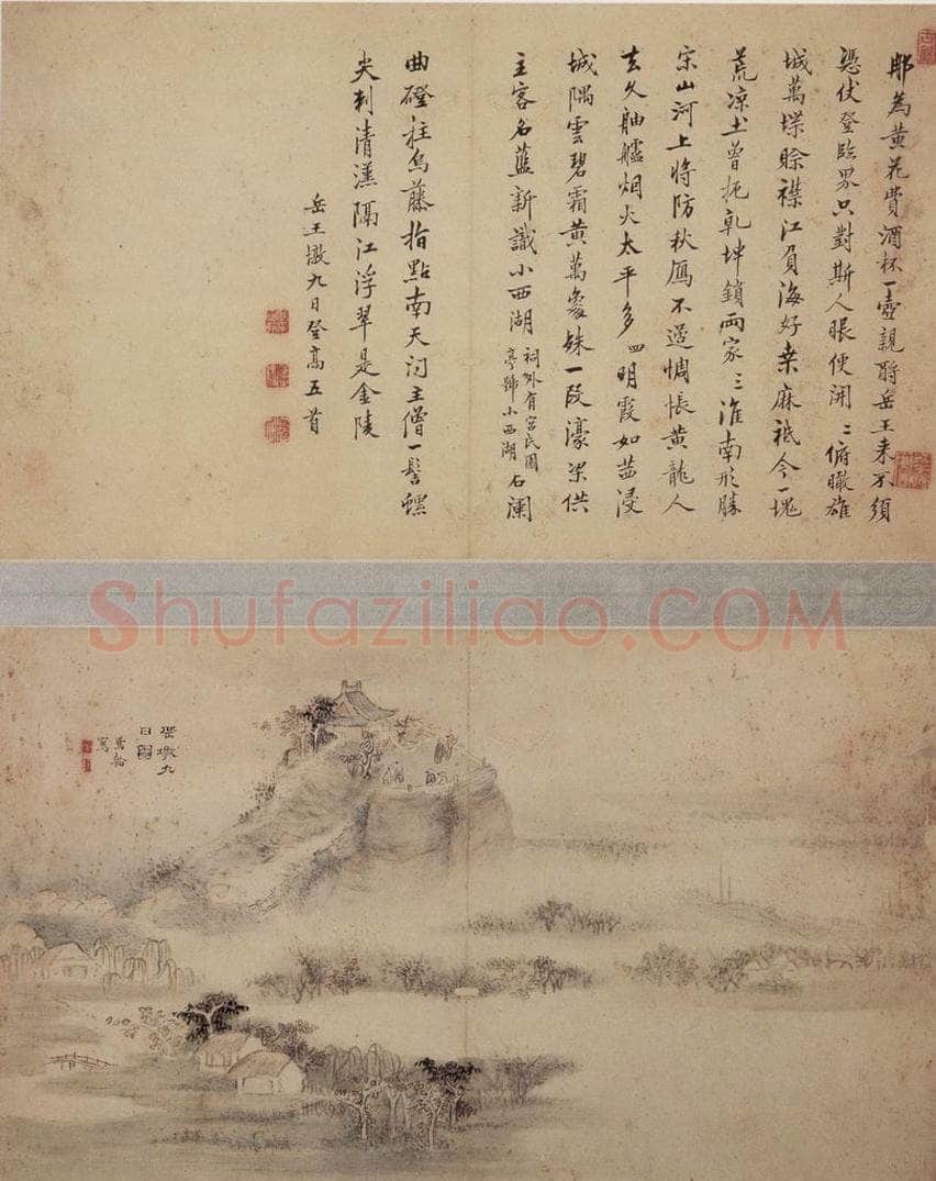 清 高凤翰 《书画五开》 书画作品