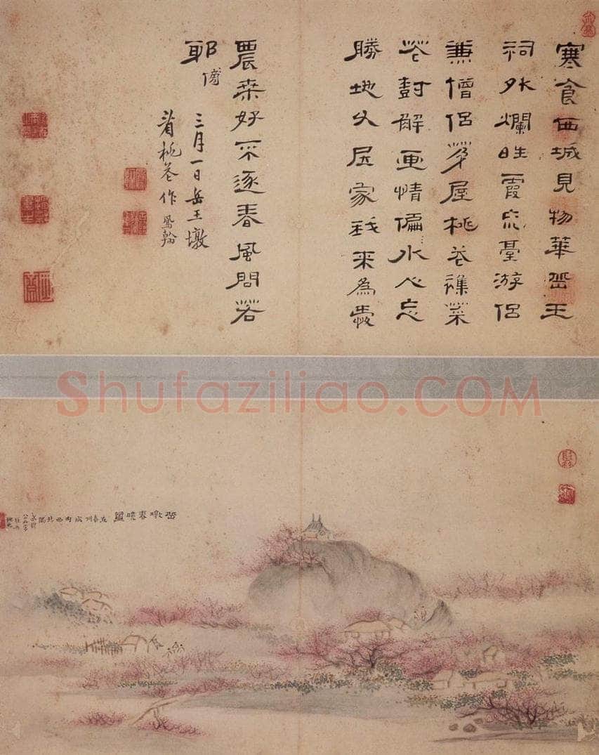 清 高凤翰 《书画五开》 书画作品