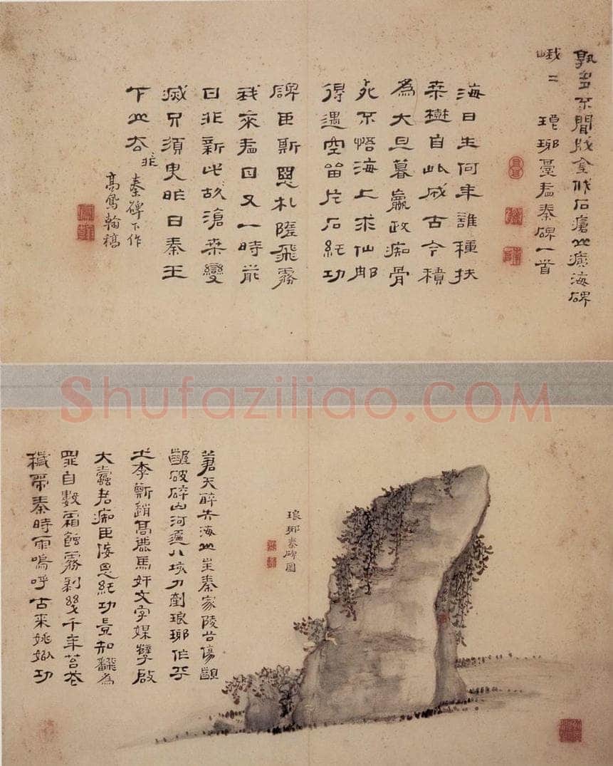 清 高凤翰 《书画五开》 书画作品