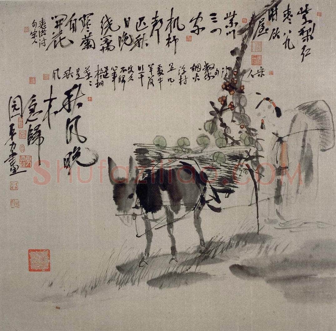 1997年 唐勇力 《秋风晚来急归园》 书画作品