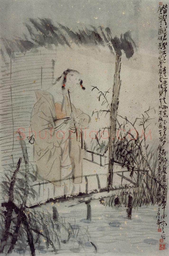 1996年 唐勇力 《青山茫茫 笛声悠悠》 书画作品