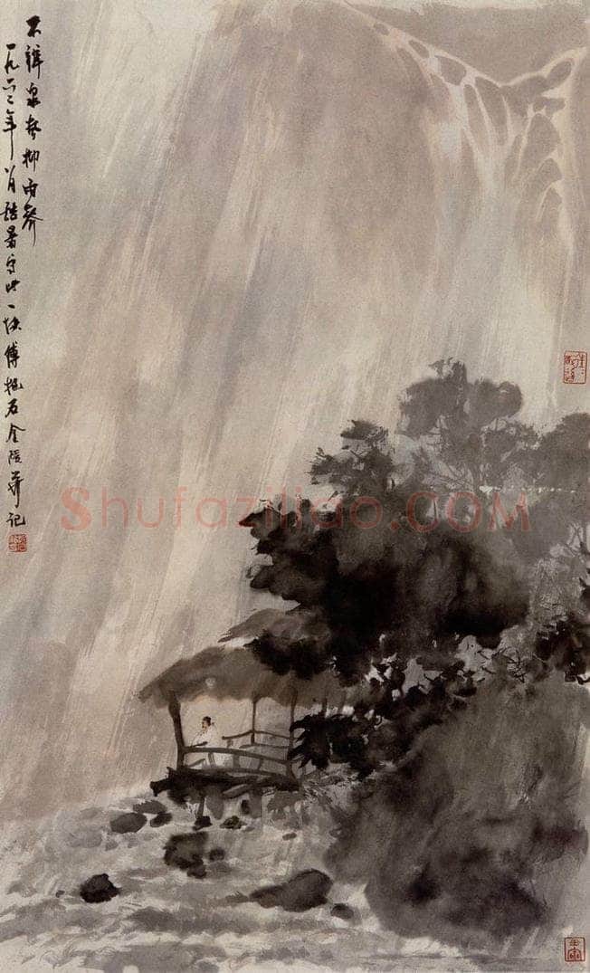 1962年 傅抱石 《不辨泉声抑雨声》 书画作品