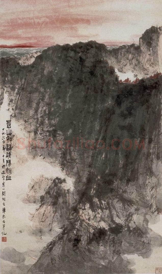 1964年 傅抱石 《苍山如海》 书画作品