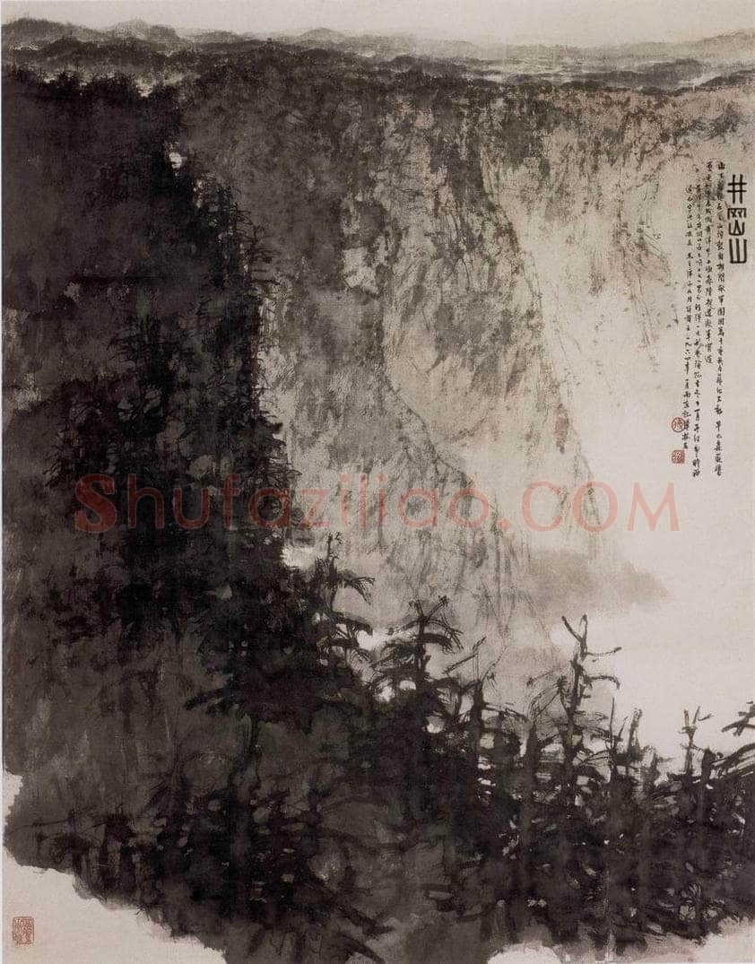 1964年 傅抱石 《井冈山》 书画作品