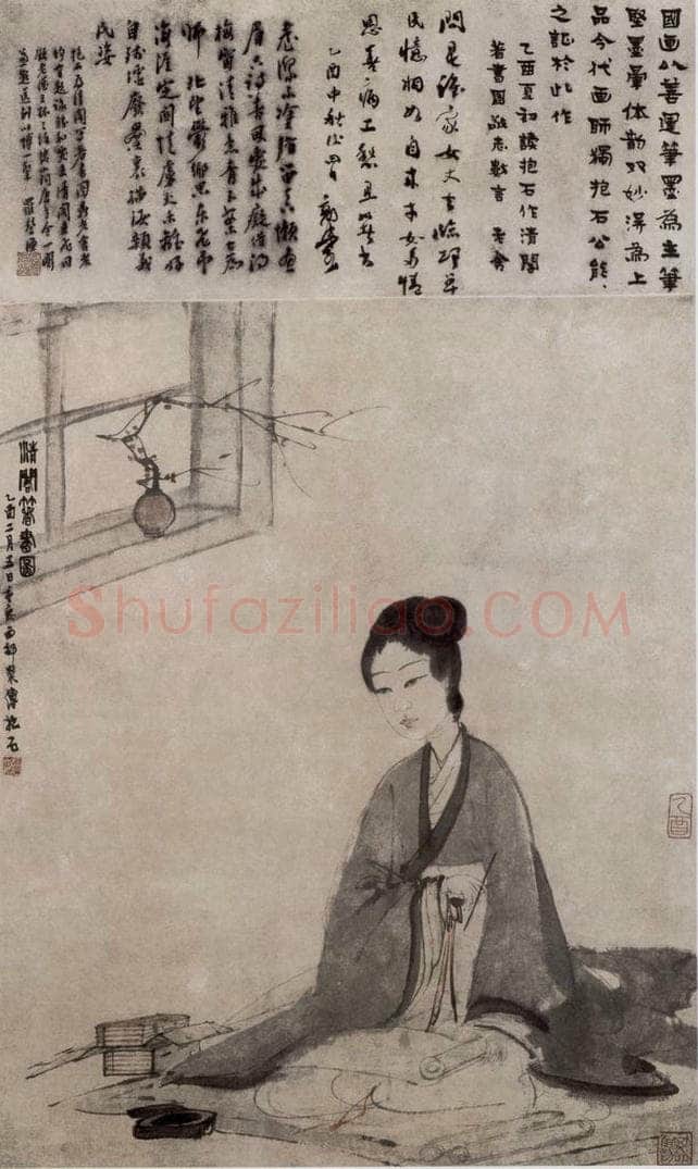 1945年 傅抱石 《青阁著书图》 书画作品
