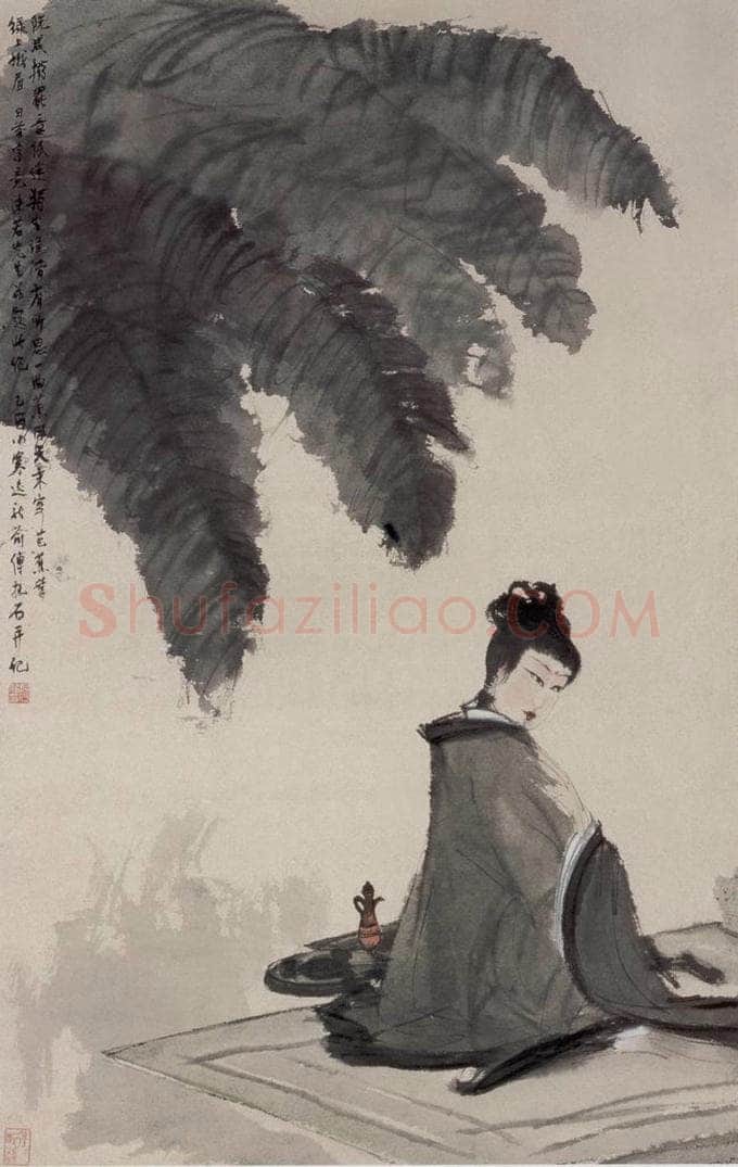 1946年 傅抱石 《阮咸撥罷意低迷》 书画作品