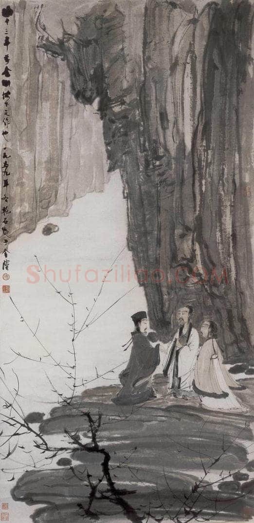 1946年 傅抱石 《游赤壁图》 书画作品
