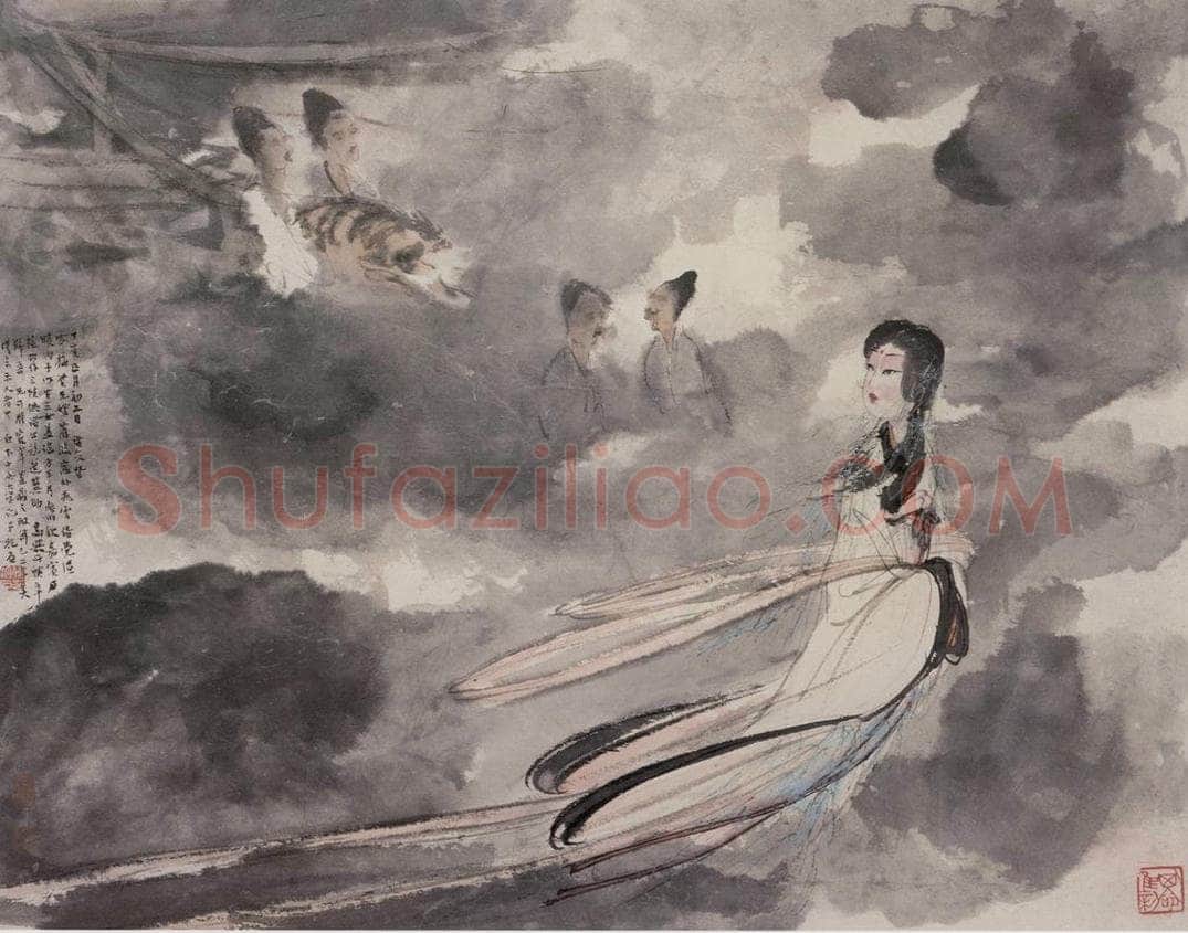 1947年 傅抱石 《山鬼》 书画作品