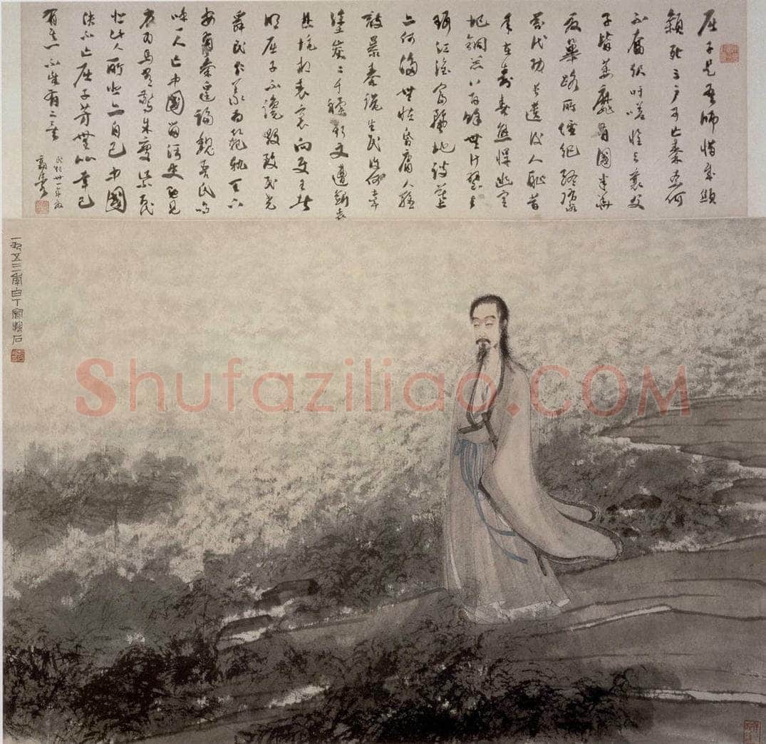 1953年 傅抱石 《屈子行吟图》 书画作品