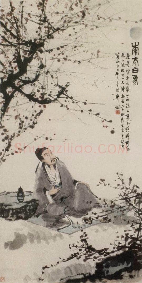 1963年 傅抱石 《李太白像》 书画作品