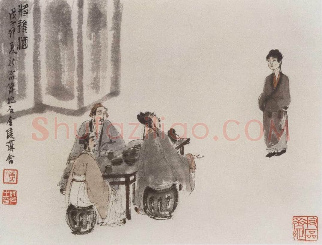 1948年 傅抱石 《唐人诗意画册李白（将进酒）》 书画作品
