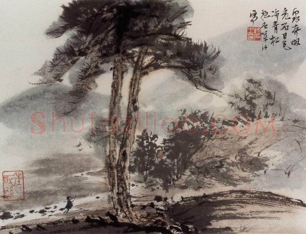 1948年 傅抱石 《唐人诗意画册王维(过香樍寺)》 书画作品