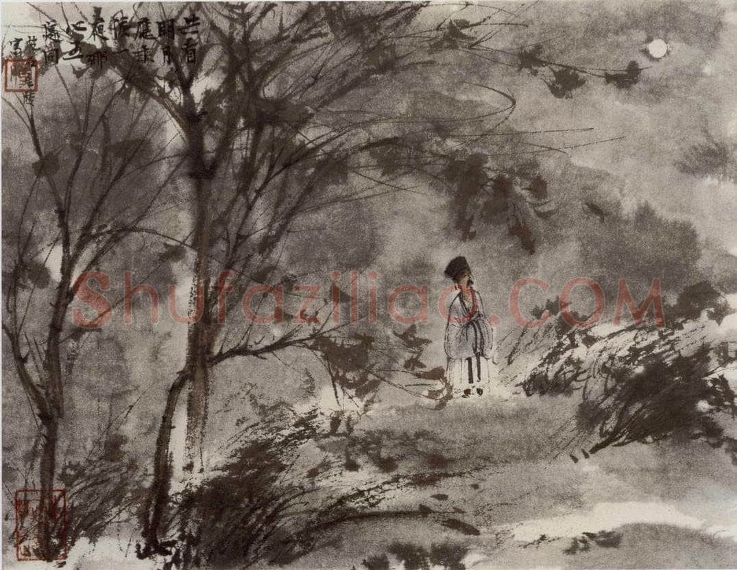 1948年 傅抱石 《唐人诗意画册白居易(自河南经乱)》 书画作品