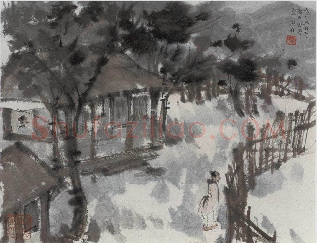1948年 傅抱石 《唐人诗意画册杜甫(客至)》 书画作品