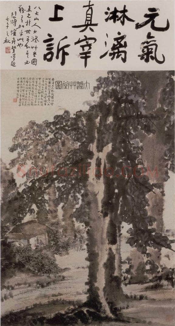1942年 傅抱石 《大滌草堂图》 书画作品