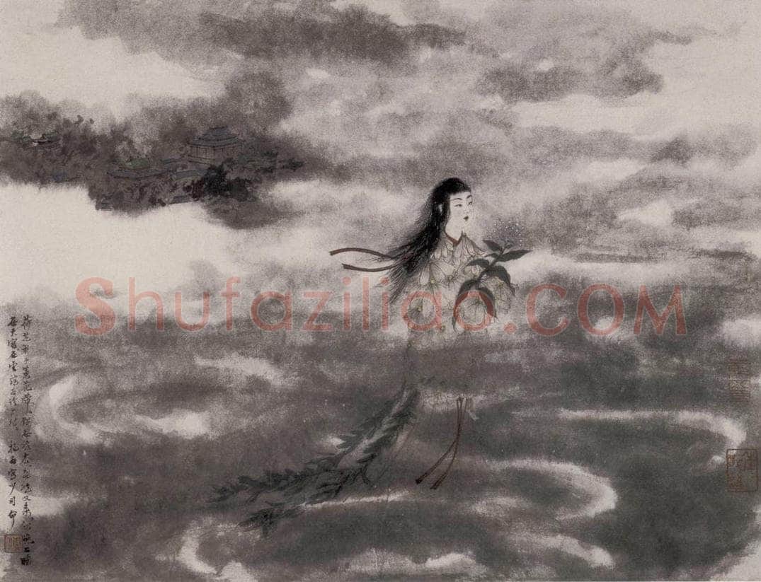 1954年 傅抱石 《九歌图册.少司命》 书画作品