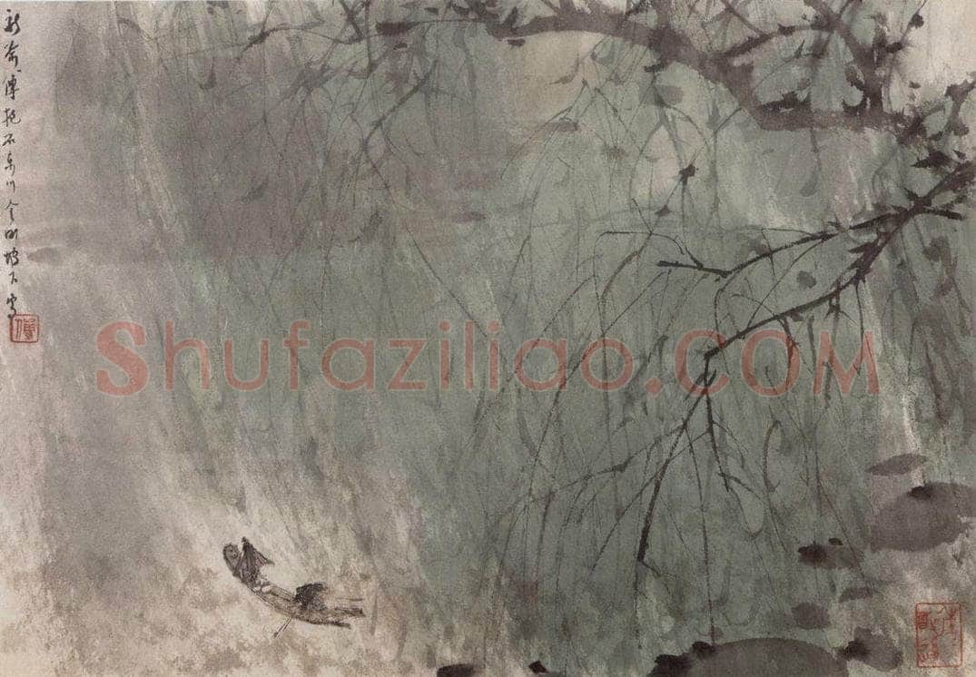 1940年代 傅抱石 《风雨归舟》 书画作品