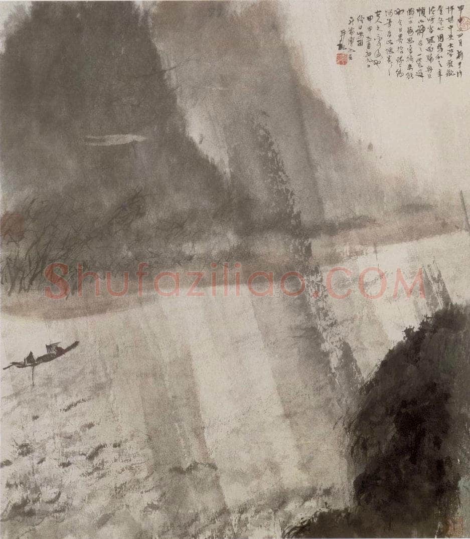1944年 傅抱石 《风雨归舟图》 书画作品