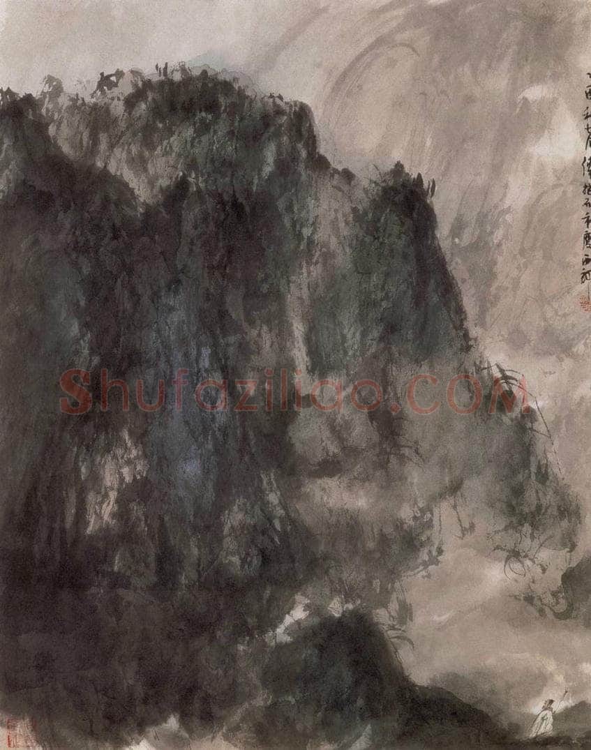 1945年 傅抱石 《青山高几重》 书画作品