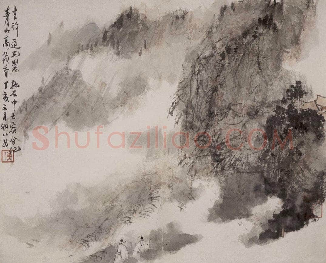 1947年 傅抱石 《青山高几重》 书画作品