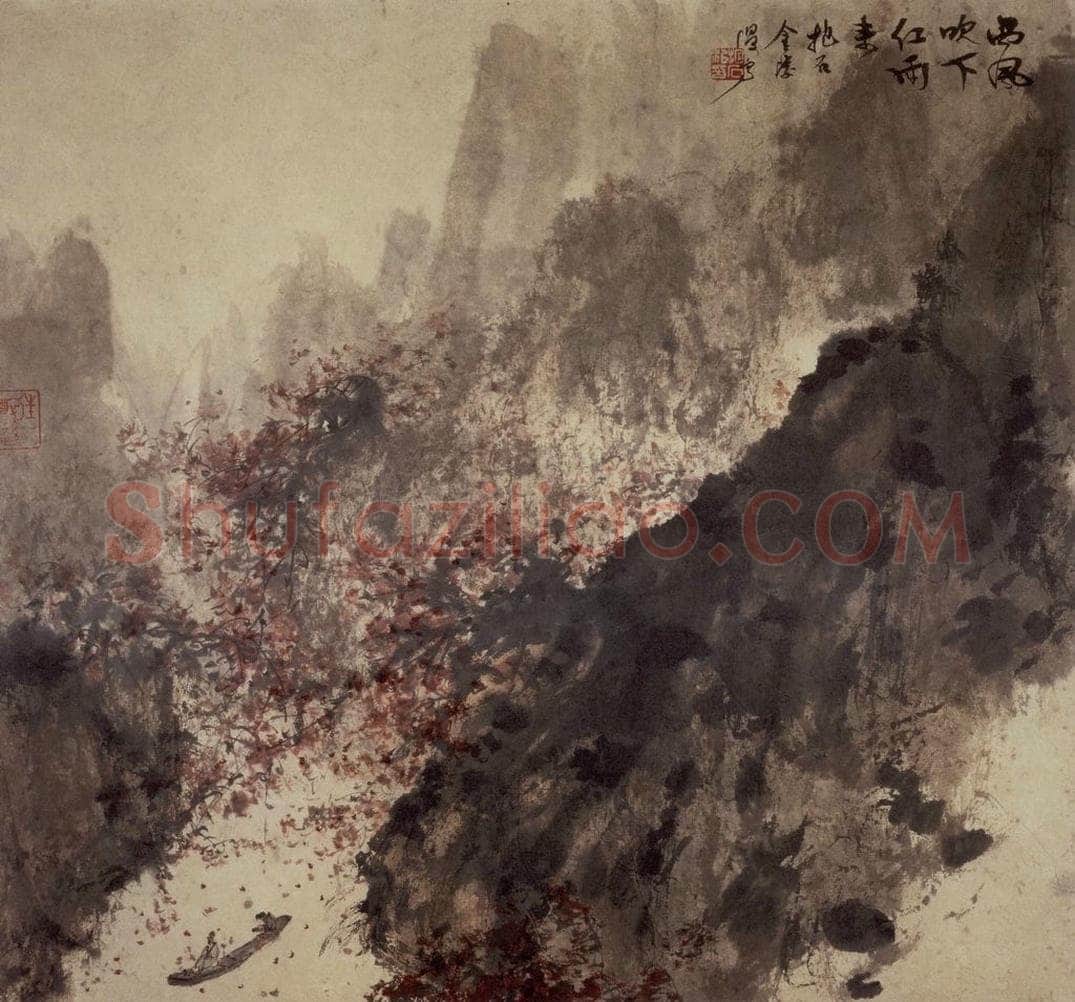 1956年 傅抱石 《西风吹下红雨来》 书画作品