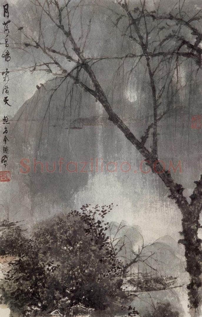 1960年 傅抱石 《月落乌啼霜满天》 书画作品