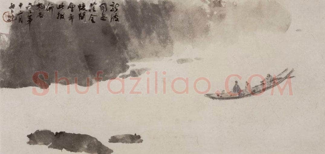 1962年 傅抱石 《赤壁舟游》 书画作品