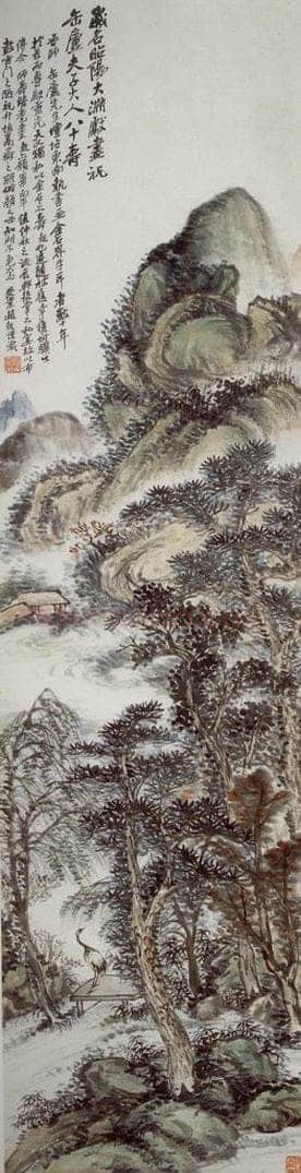 民国 赵起 《缶翁八十大寿山水图》 书画作品