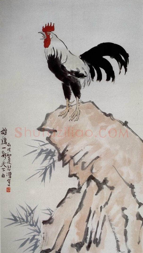 民国 徐悲鸿 《雄鸡一唱天下白》 书画作品