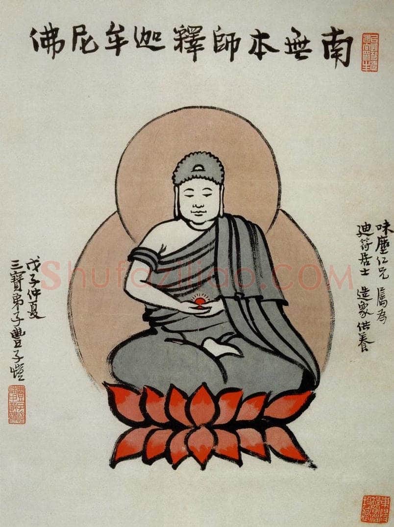 民国 丰仁 《佛像》 书画作品