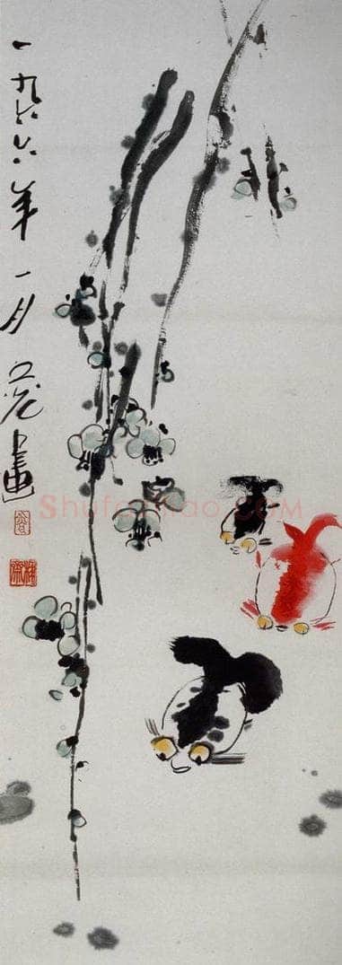 现代 谢之光 《绿梅金鱼》 书画作品