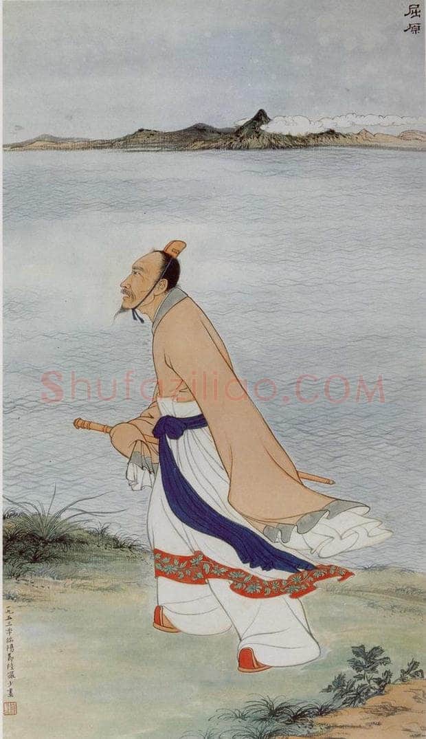 现代 陆俨少 《屈原》 书画作品