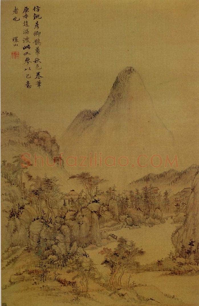 清代 方士庶 《仿古山水》 书画作品