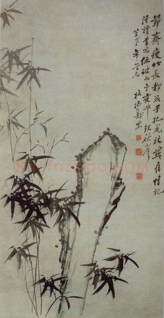 清代 郑燮 《竹石图》 书画作品
