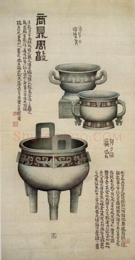 民国 黄士陵 《博古图》 书画作品