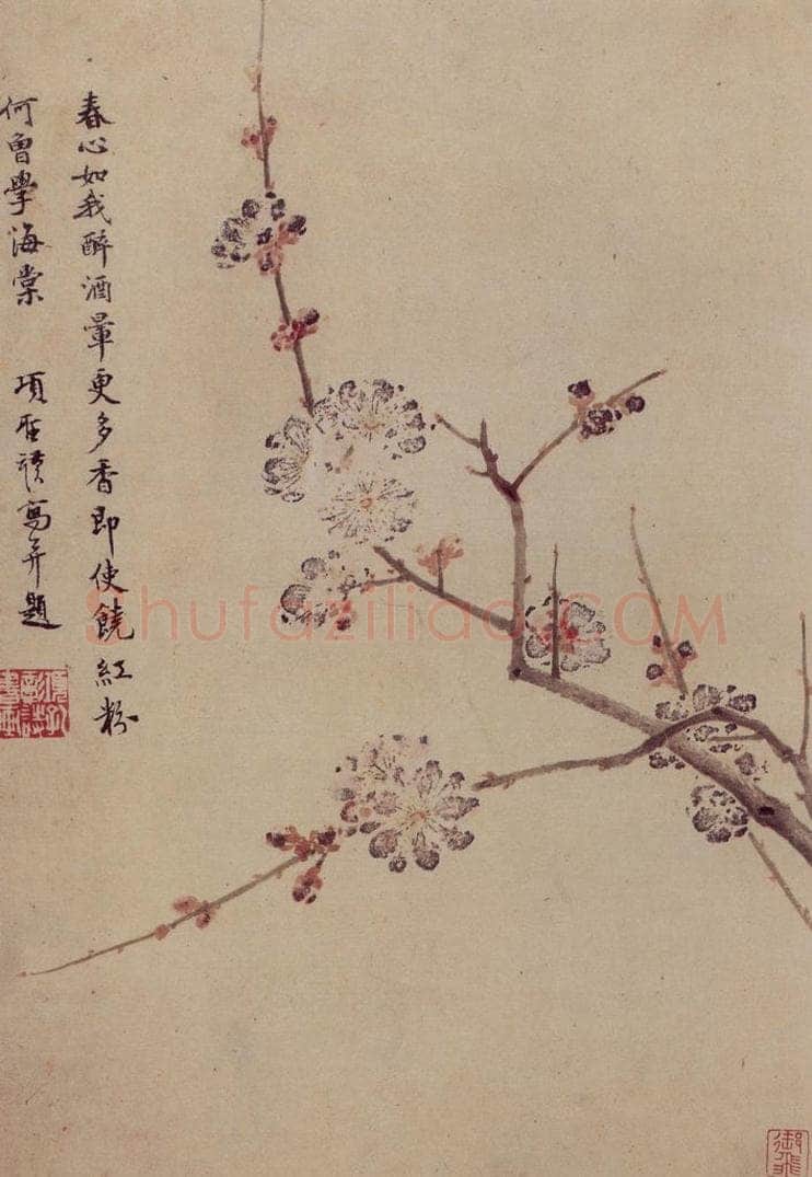 明 项圣谟 《山水花卉图册》 书画作品