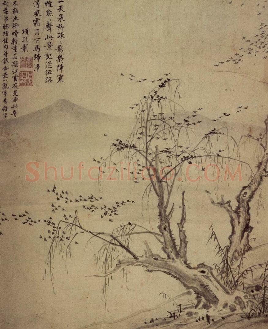 明 项圣谟 《衰柳寒鸦图轴》 书画作品